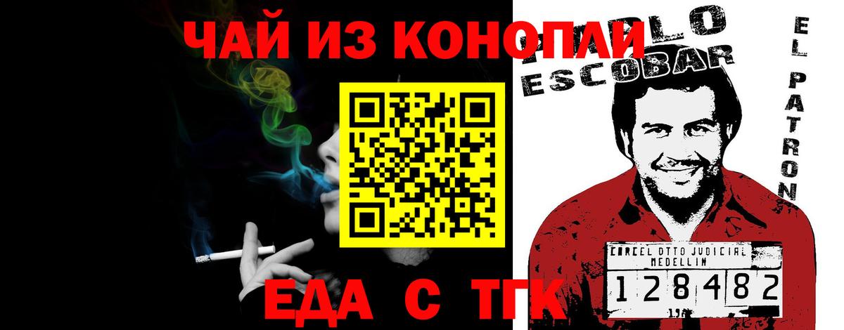 Печенье с ТГК марихуана  Вход с VPN  Новый Уренгой 