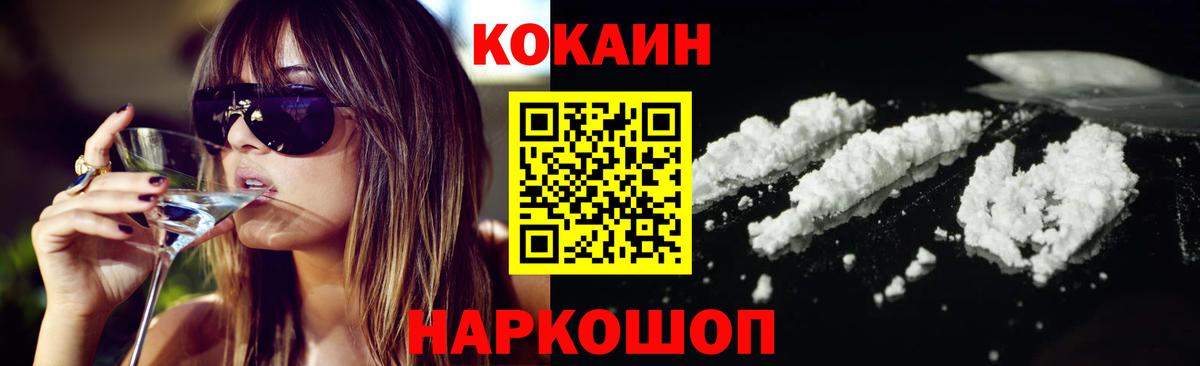 COCAIN VHQ Новый Уренгой
