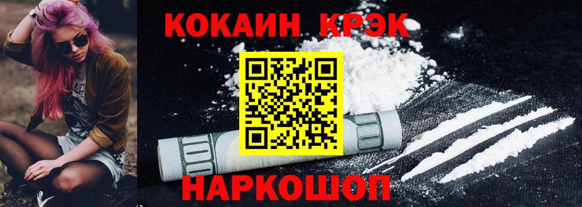 COCAIN Эквадор  КОКАИН VHQ  Вход с VPN  Новый Уренгой 