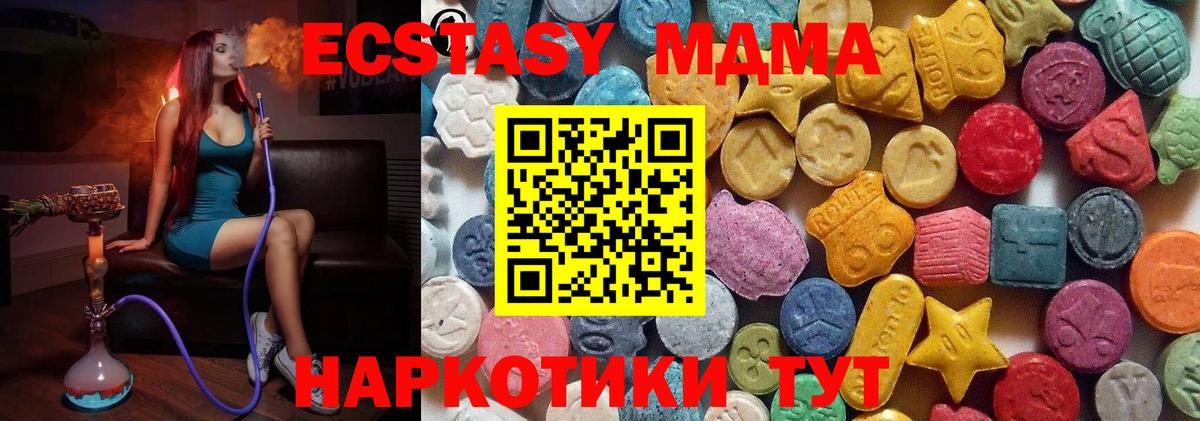 Новый Уренгой  ЭКСТАЗИ круглые  Вход с VPN 
