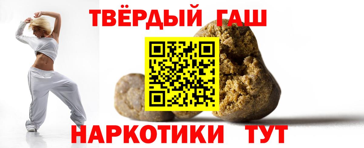 Новый Уренгой  Гашиш 40% ТГК  Вход с VPN 