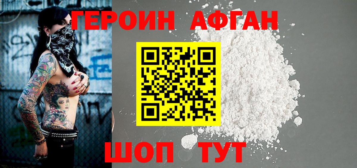 ГЕРОИН  ГЕРОИН Heroin  Вход с VPN  Новый Уренгой 