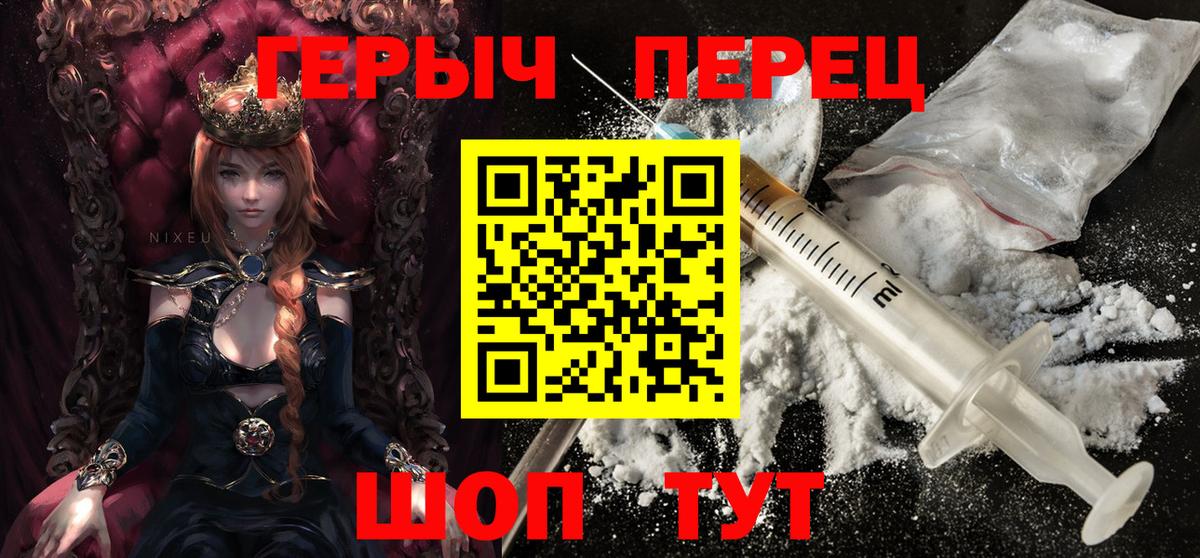 Героин Heroin Новый Уренгой