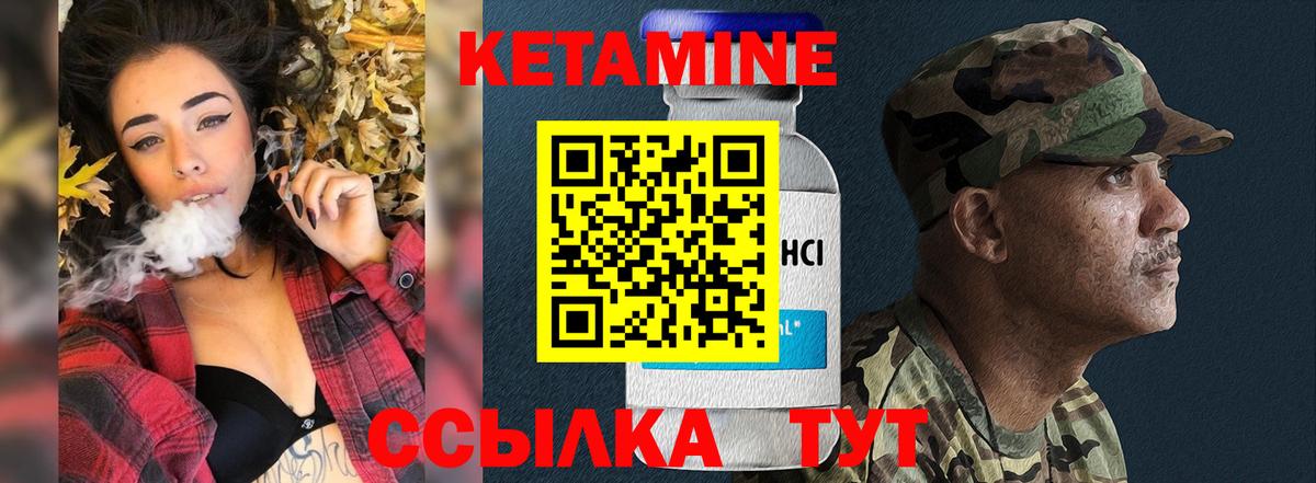 Новый Уренгой  Кетамин ketamine  Вход с VPN 