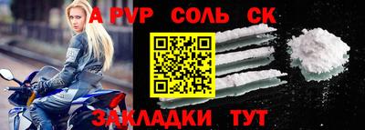 альфа пвп Рузаевка