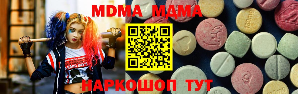 MDMA crystal Новый Уренгой