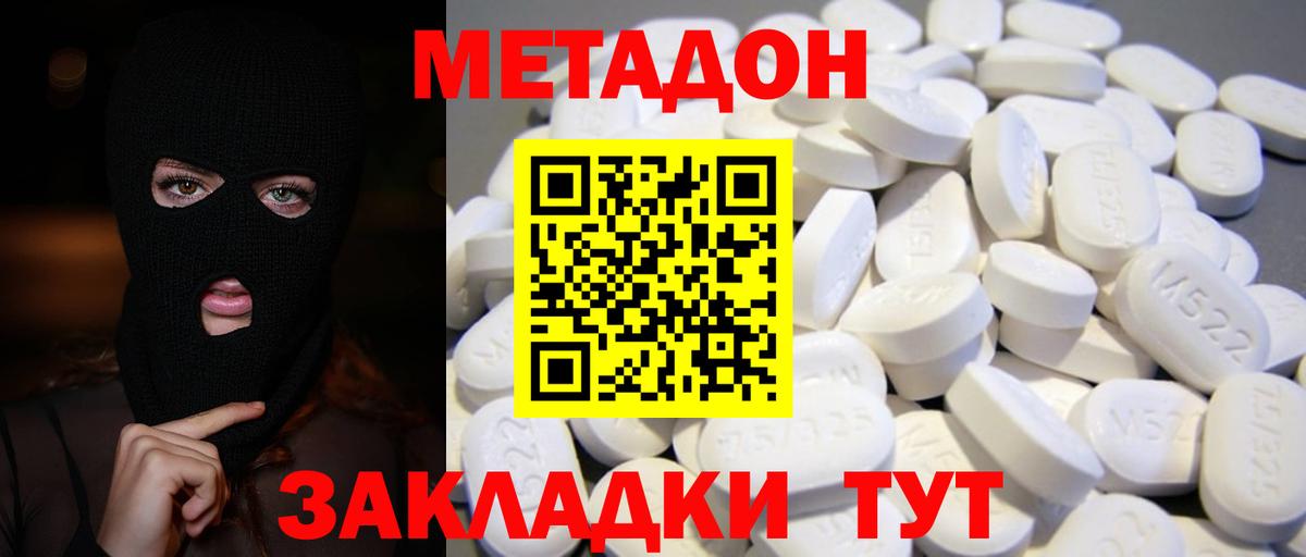 МЕТАДОН белоснежный    маркетплейс  Метадон VHQ  Новый Уренгой  Вход с VPN 