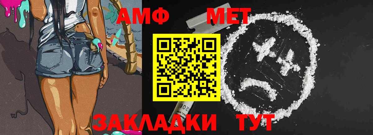 Первитин Декстрометамфетамин 99.9%  Вход с VPN  Новый Уренгой  Первитин Декстрометамфетамин 99.9% 