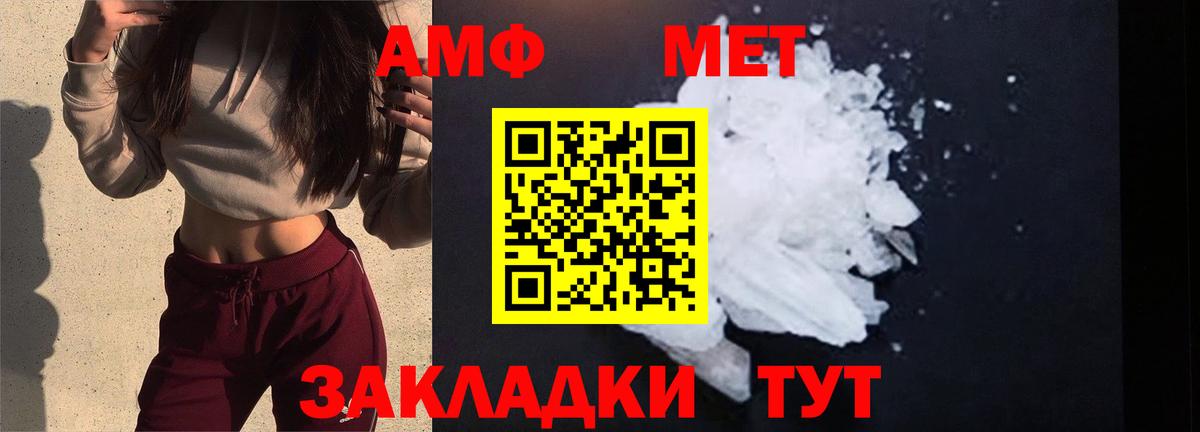 Метамфетамин кристалл Новый Уренгой