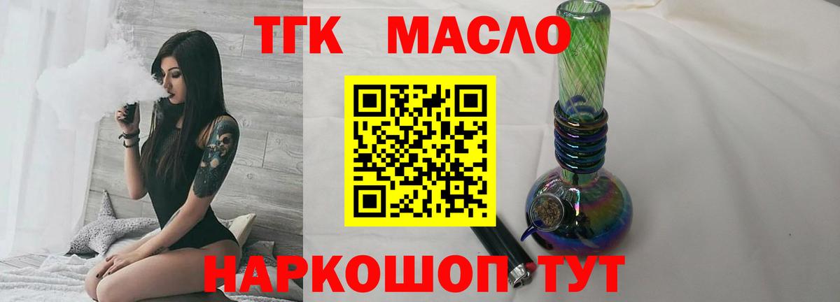 Дистиллят ТГК THC oil  Дистиллят ТГК концентрат  Вход с VPN  Новый Уренгой 